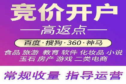 百度竞价托管优化策略解读